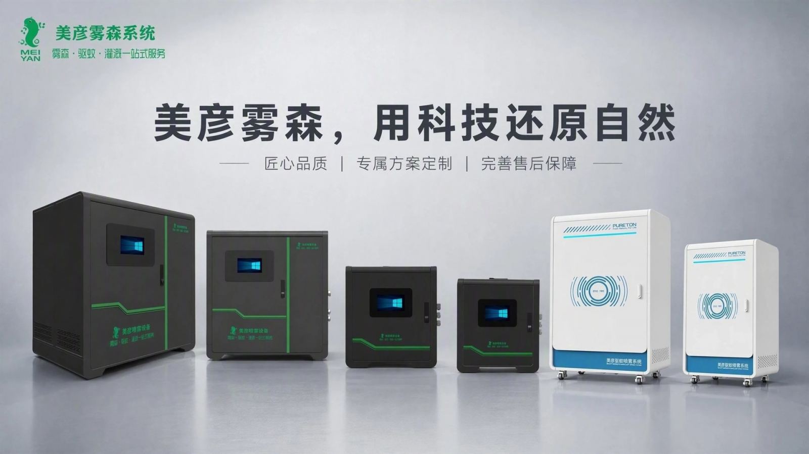 上海徐汇车间厂房喷雾降温系统